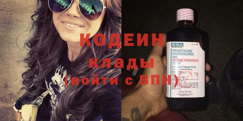 MEGA как войти  Бакал  Кодеиновый сироп Lean напиток Lean (лин) 